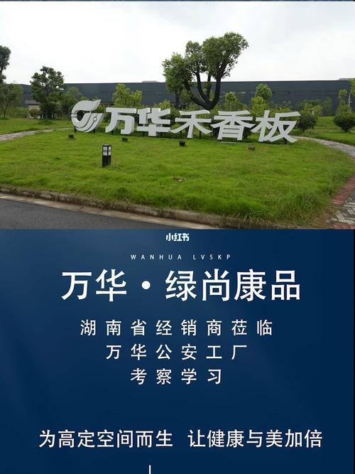 热烈欢迎湖南省经销商莅临公安工厂考察学习